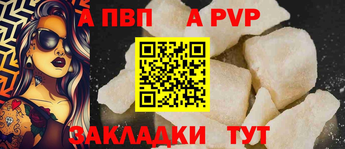 Альфа ПВП мука  Вход с VPN  Alpha-PVP СК  Alfa_PVP  A-PVP Crystall  Жуковский 