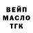 МЕФ кристаллы GoNuke