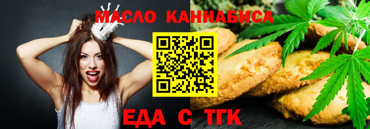 Canna-Cookies марихуана Жуковский