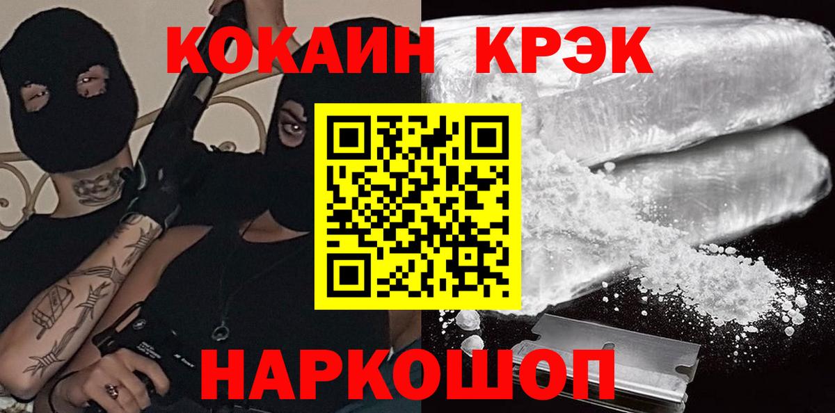 Кокаин Fish Scale  Cocaine Columbia  Жуковский  Вход с VPN 