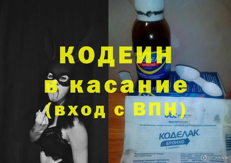 дарнет шоп  Жуковский  Кодеин Purple Drank 