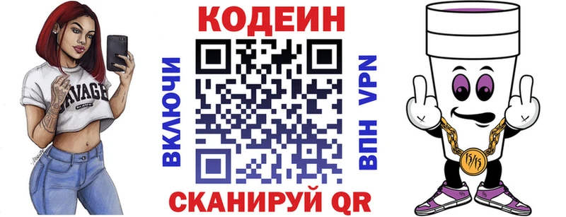 где купить наркоту  Жуковский  Codein Purple Drank 