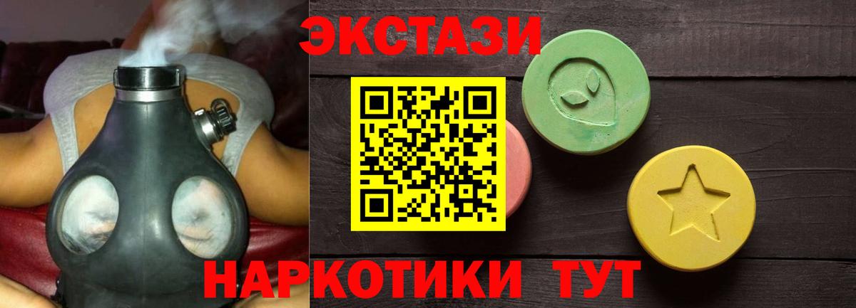 Экстази ешки  ЭКСТАЗИ mix  ЭКСТАЗИ  Вход с VPN  Жуковский 