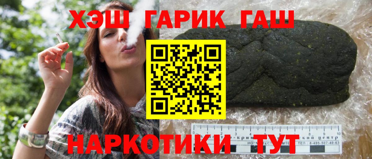 ГАШ хэш Жуковский