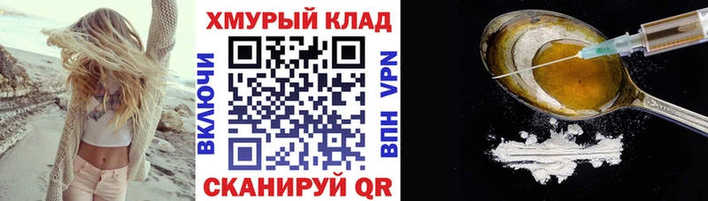 ГЕРОИН Heroin Жуковский