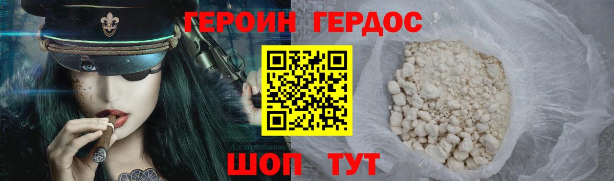 Жуковский  Героин  Вход с VPN  Героин VHQ 
