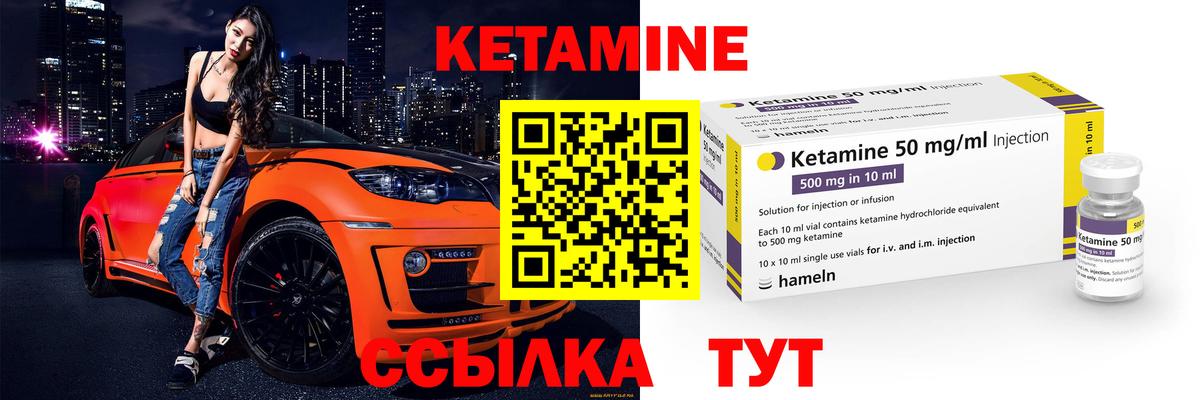 Кетамин VHQ  Кетамин ketamine  Жуковский  Вход с VPN 