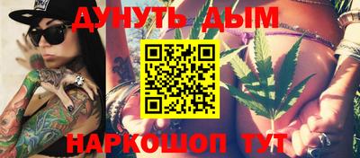 каннабис Балаково