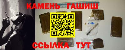 гашишное масло Балашиха