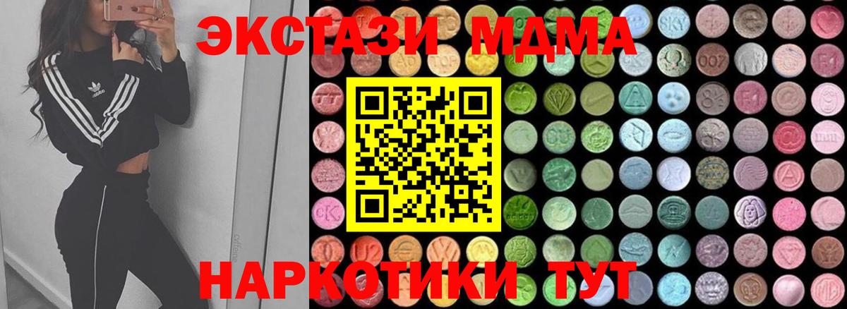 МДМА молли Жуковский