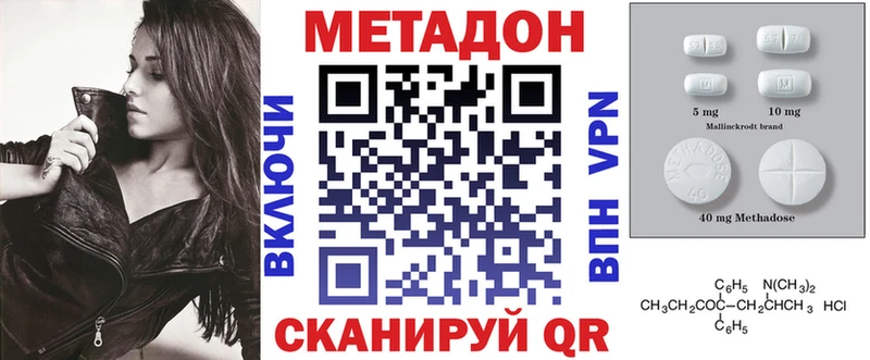 МЕТАДОН кристалл  Жуковский 