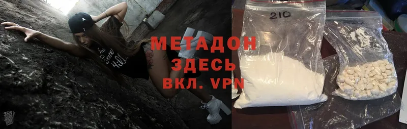 купить  цена  Жуковский  МЕГА ссылка  Метадон methadone 