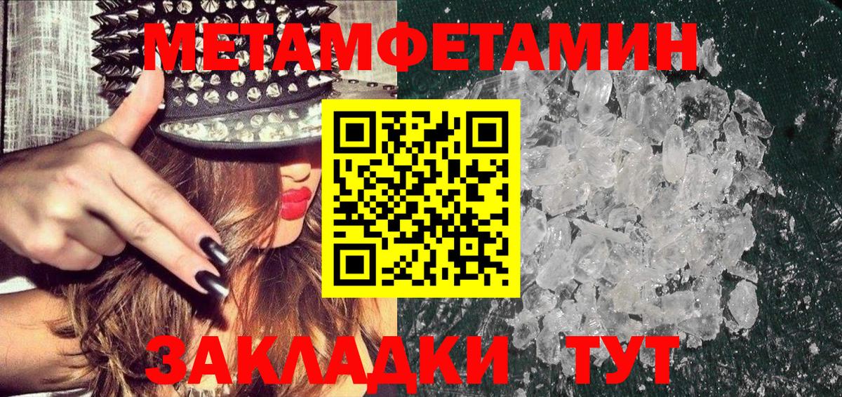 Метамфетамин Декстрометамфетамин 99.9% Жуковский
