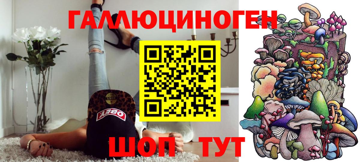 Галлюциногенные грибы MAGIC MUSHROOMS Жуковский